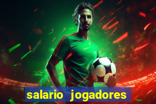 salario jogadores sada cruzeiro